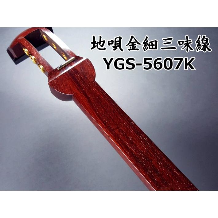 地唄三味線（紅木金細）本体のみ【上・師範モデル】（YSG-5607K） : 和