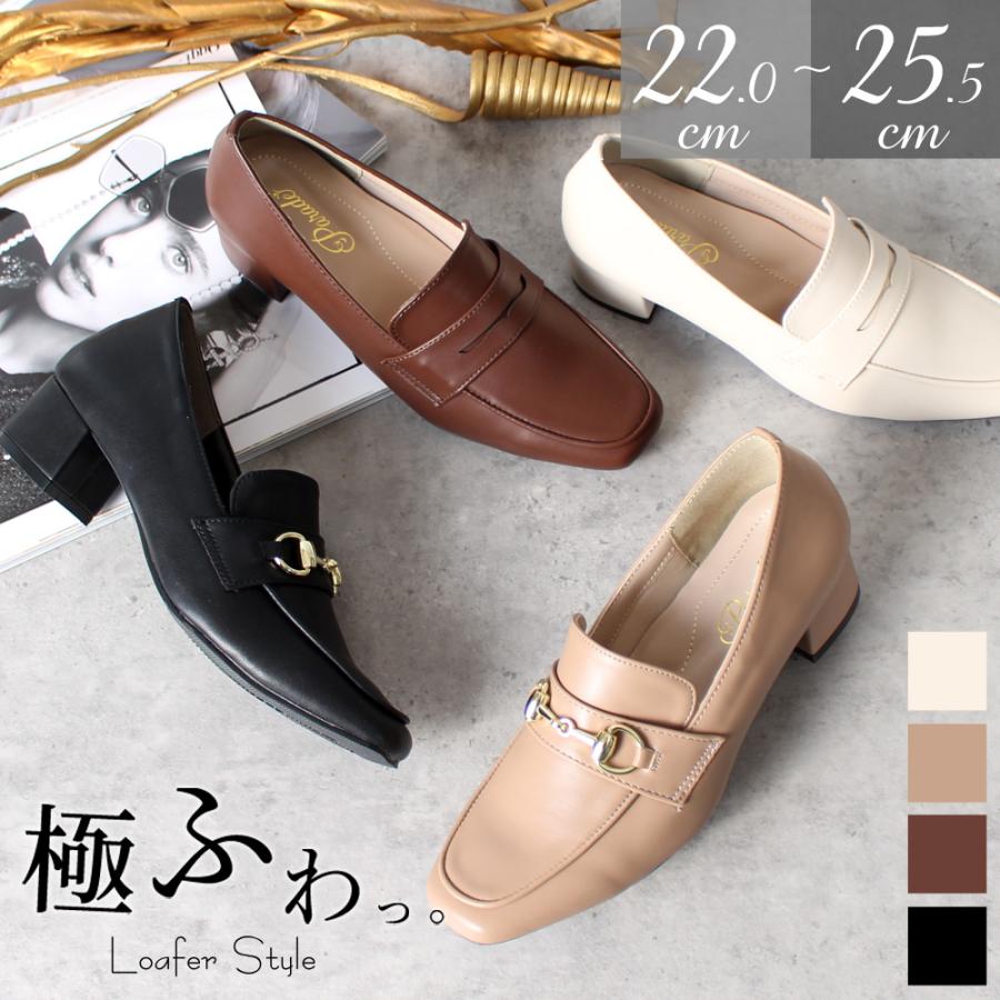 Parade ローファー レディース 大人 ヒール 4センチ 痛くない 疲れない