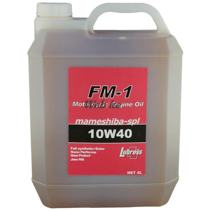 ファクトリーまめしば まめしばスペシャルエンジンオイル FM-1 容量