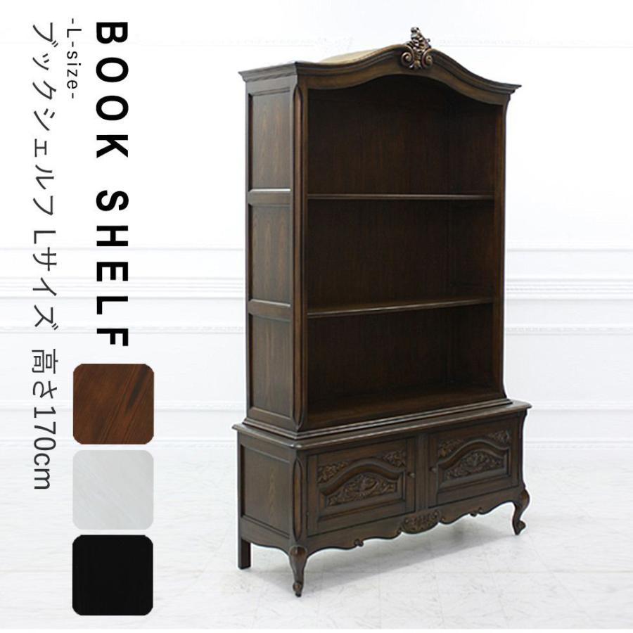 キャビネット 飾り棚 アンティーク レトロ 収納 シェルフ ロココ