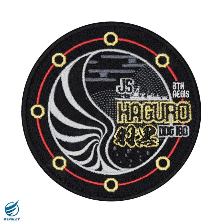 海上自衛隊 イージス 護衛艦 はぐろ パッチ 両面 ベルクロ 付き 自衛隊