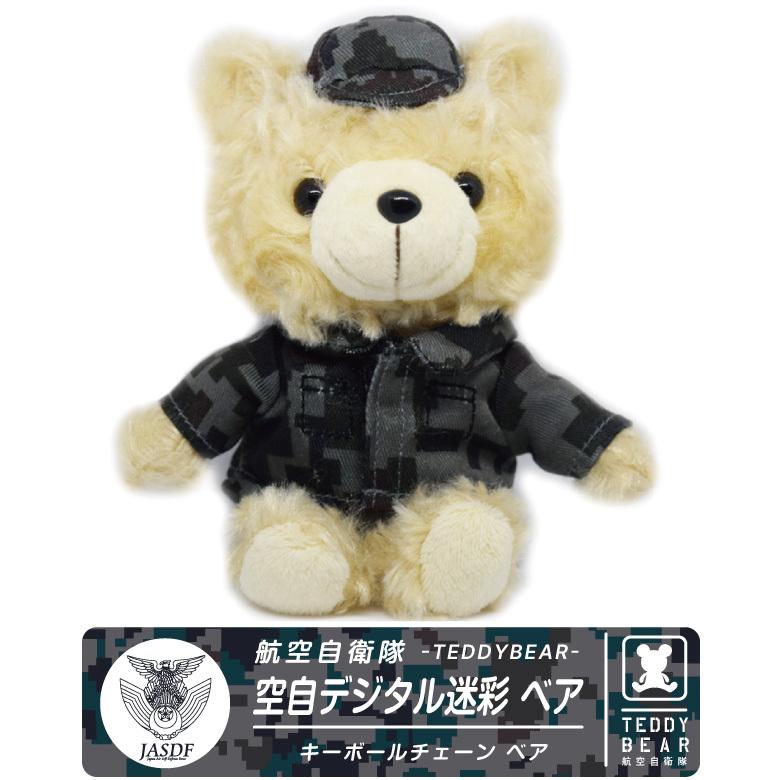 航空自衛隊 JASDF デジタル迷彩 テディベア キーボールチェーン Ver