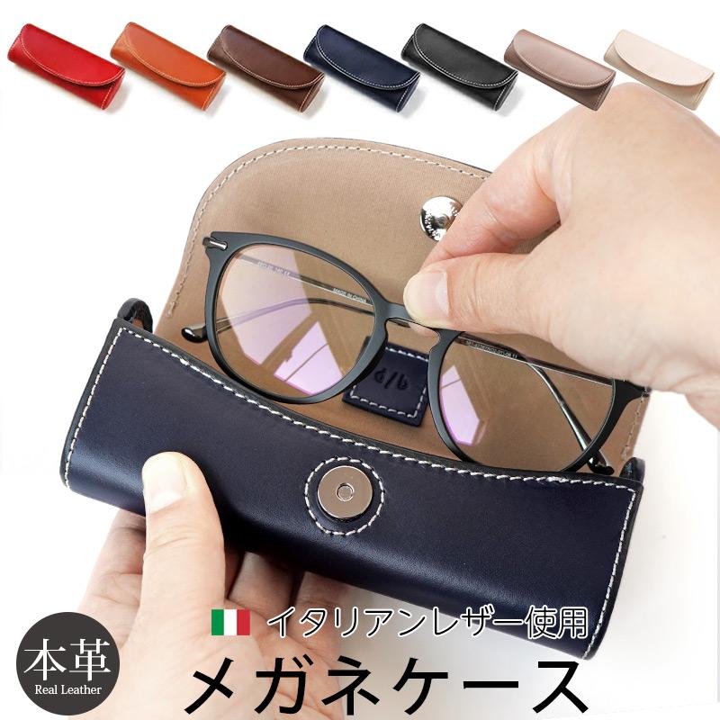メガネケース 本革 DUCT 牛革 レザー 眼鏡 おしゃれ ブランド NL-285