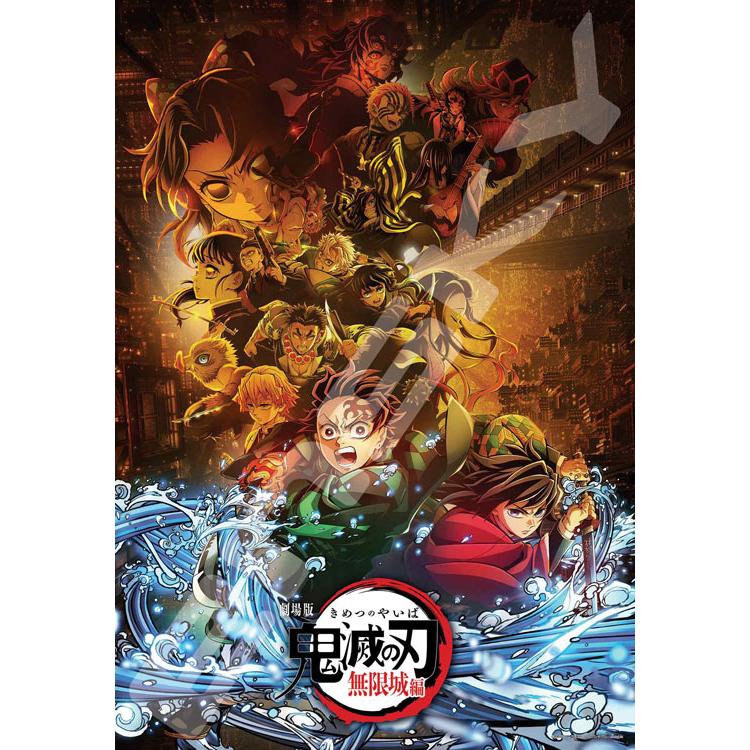 エンスカイ ジグソーパズル 劇場版「鬼滅の刃」無限城編（2）(鬼滅の刃