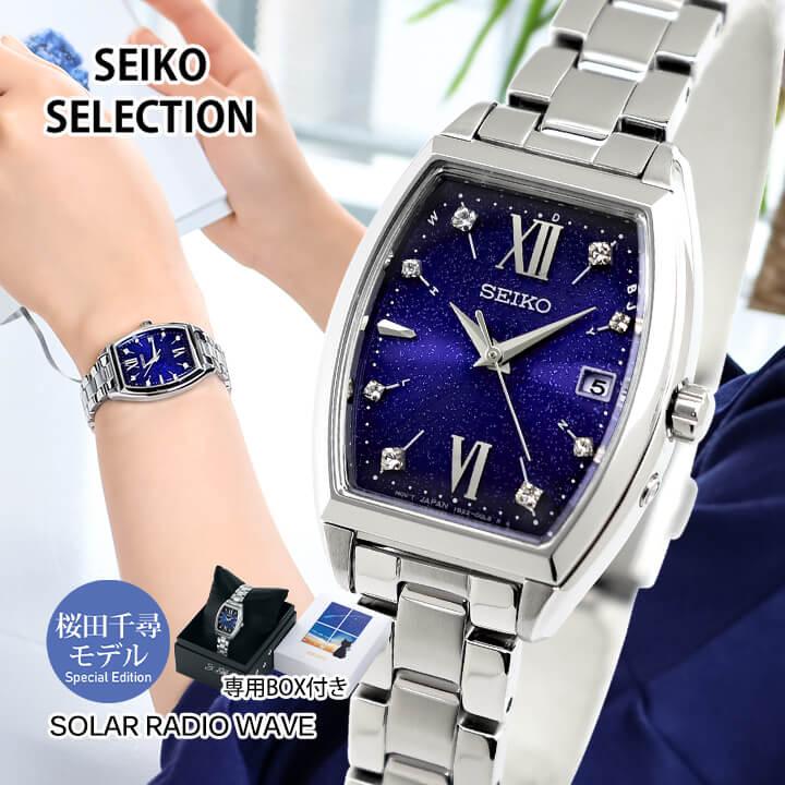 SEIKO SELECTION お取り寄せ セイコー腕時計 レディース seiko