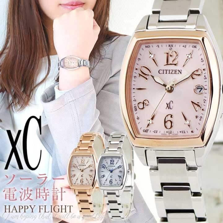 XC お取り寄せ シチズン クロスシー ソーラー電波時計 エコドライブ
