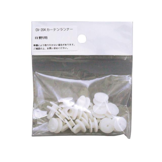 槌屋ヤック トラック用品 トラック用カーテンランナー 日野テラヴィ