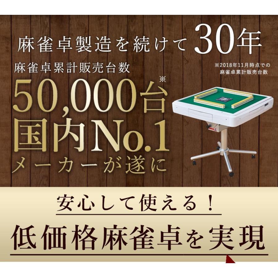 家庭用全自動麻雀卓 AMOS JP2 折りたたみタイプ アフターサポートあり