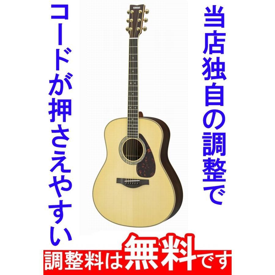 YAMAHA（ヤマハ） 調整済 LL16 ARE アコースティックギター コードが