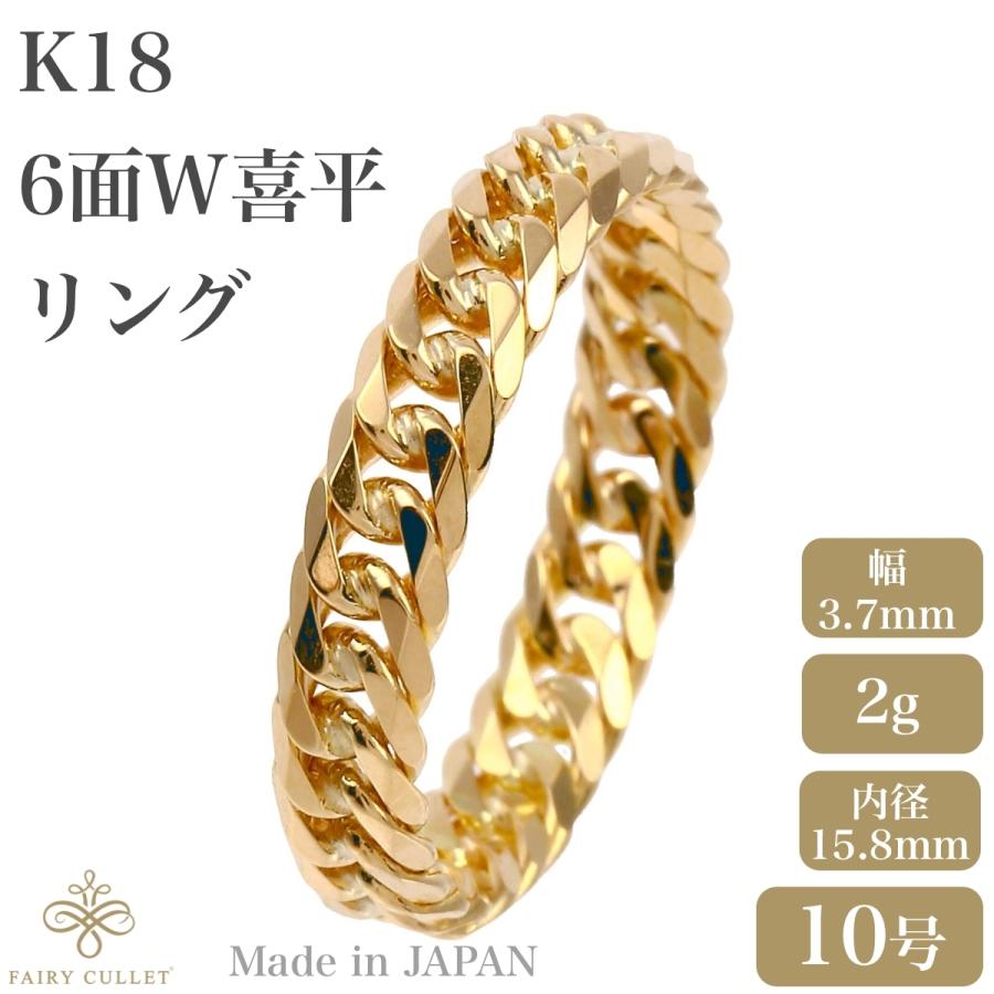 18金リング K18 6面W喜平リング 細め 日本製 (10号、内径15.8mm 外径