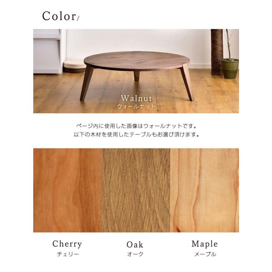 ローテーブル おしゃれ 北欧 90cm 木製 テーブル 丸型 円形 リビング