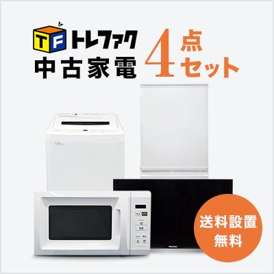 爆買 中古家電セット 一人暮らし 冷蔵庫 洗濯機 レンジ 液晶テレビ 4点