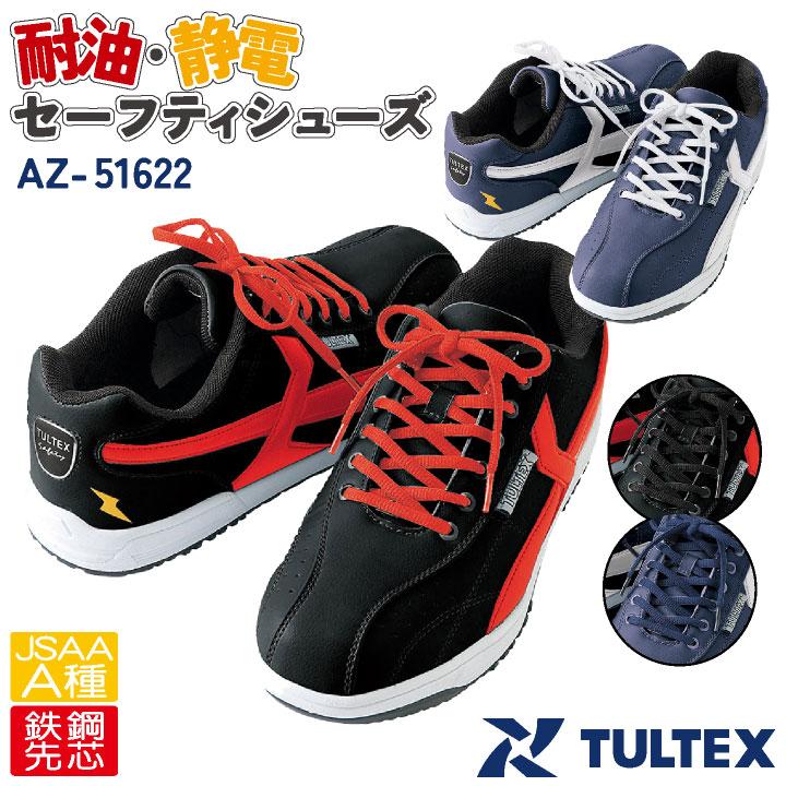 アイトス セーフティーシューズ ひも式 JSAA-A種合格品 鋼製先芯