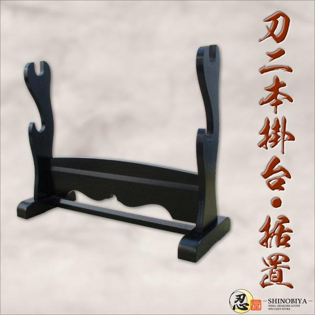 刀掛け台 刀横二本掛台 据置 組み立て式 : TL-STARしのびや - 通販