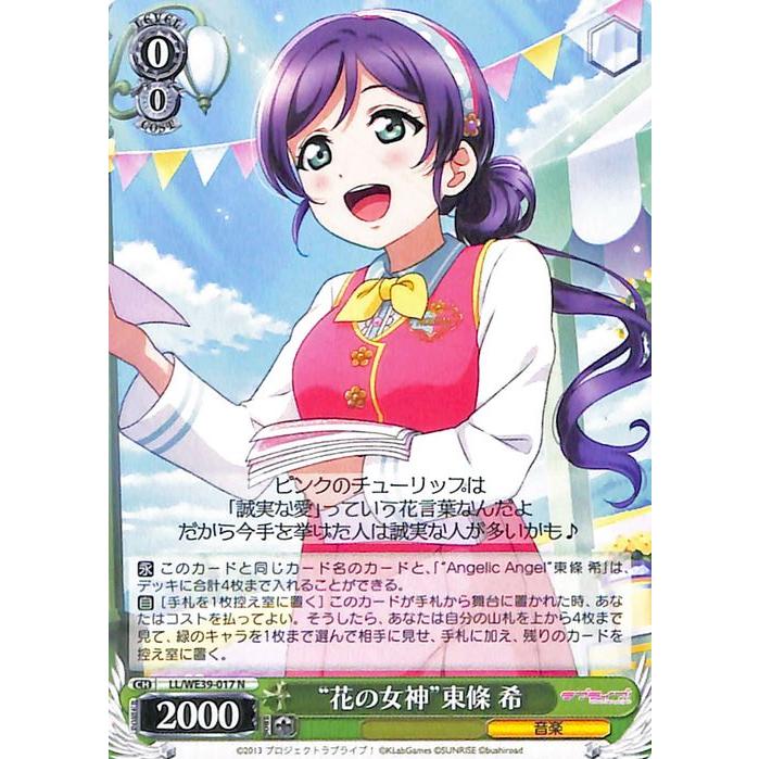 ヴァイスシュヴァルツ ヴァイスシュヴァルツ ラブライブ！スクフェス