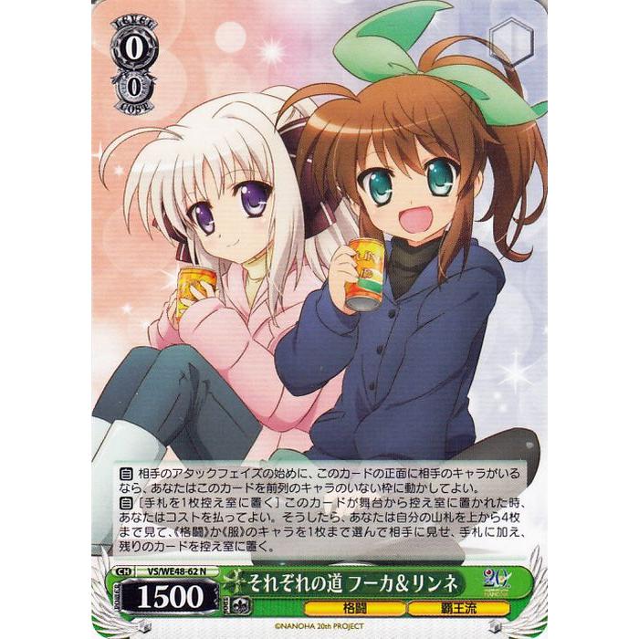 ヴァイスシュヴァルツ 魔法少女リリカルなのは 20th Anniversary