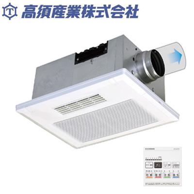 BF231SJA 高須産業 浴室換気乾燥暖房機 1室換気タイプ スタンダード