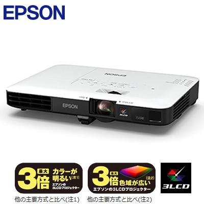 エプソン（EPSON） EB-1795F 【当店おすすめ品 即日発送できます