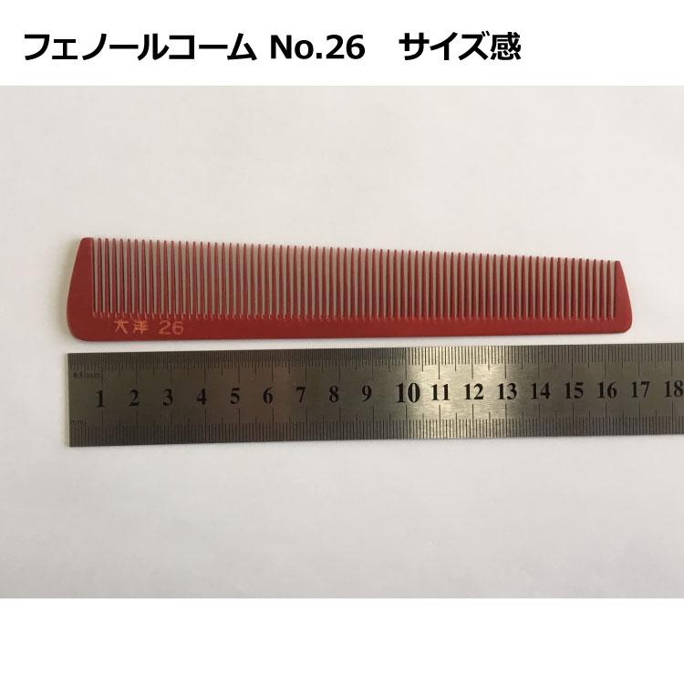 フェノールコームNo.33 EC電バリ角度手付10本目 理容クシ 散髪クシ
