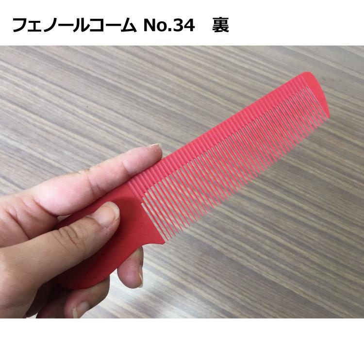 ECカットコーム EC電バリ手付 バリカン櫛（くし） 理容師 ECカット