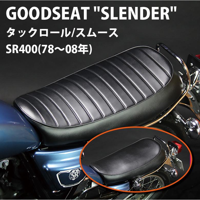 GOODSEAT SLENDER SR400(78-08年)用シート YAMAHA SR400 シート