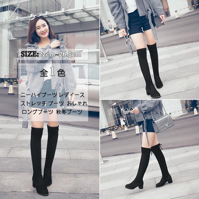 26.5cmロング ブーツ レディース ロングブーツチャンキーヒール