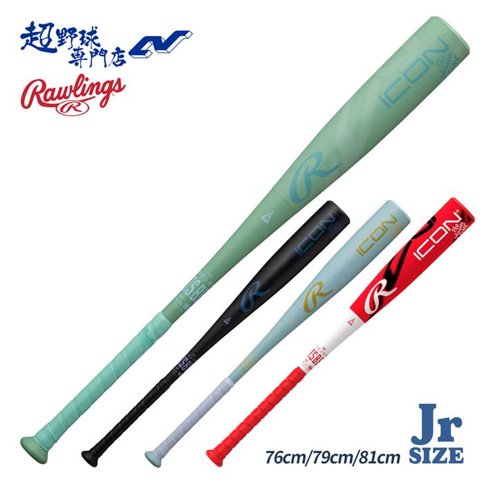 Rawlings（ローリングス） 野球 バット 軟式 ジュニア 複合バット 少年