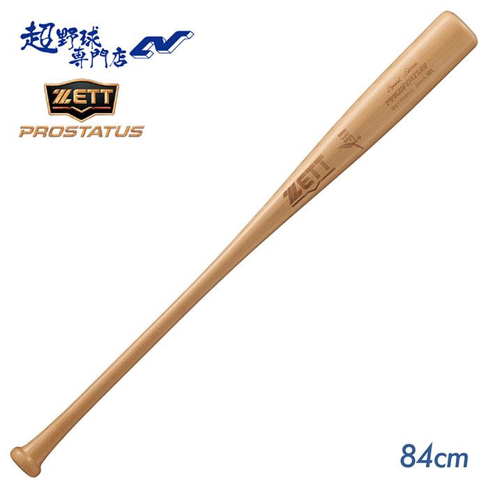 ゼット（ZETT） 野球 バット 硬式 木製 BFJマーク 北米産バーチ 佐野