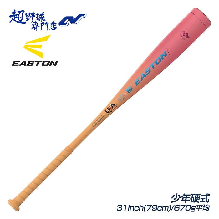 EASTON（イーストン） 野球 バット リトルリーグ用 少年硬式