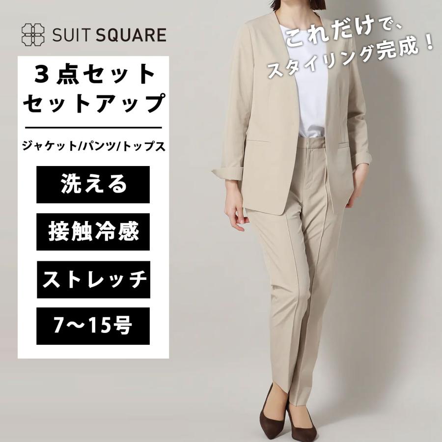 SUIT SQUARE（スーツスクエア） 【スーツスクエア】レディース WEB限定