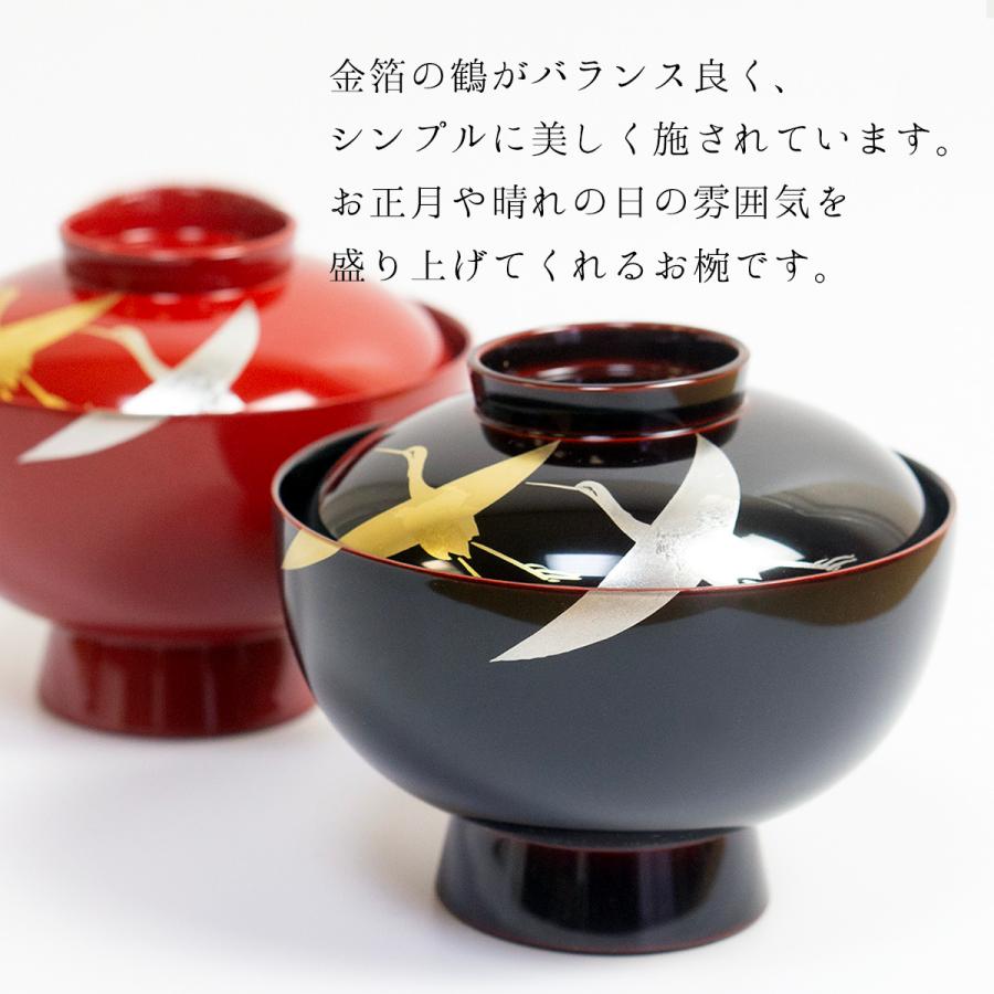 箔鶴蒔絵 雑煮椀 蓋付き おしゃれ モダン 大きめ お椀 越前漆器