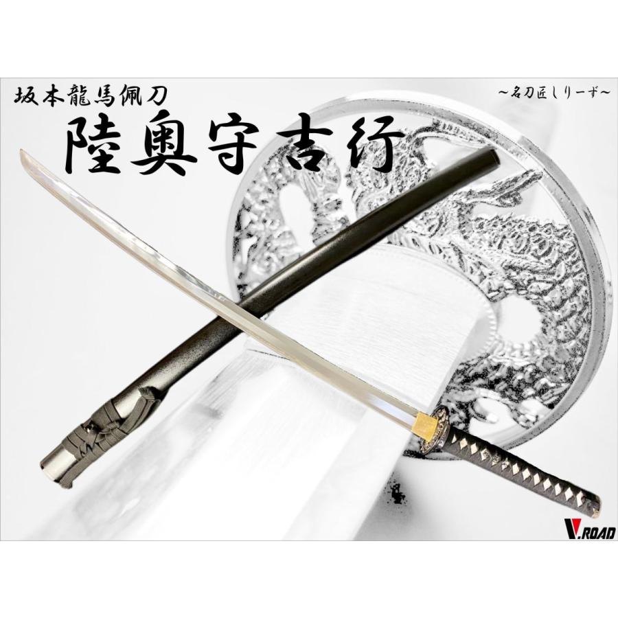 模造刀 美術刀剣 名刀 陸奥守吉行 大刀 : 岐阜関刃物工房V.ROAD Yahoo