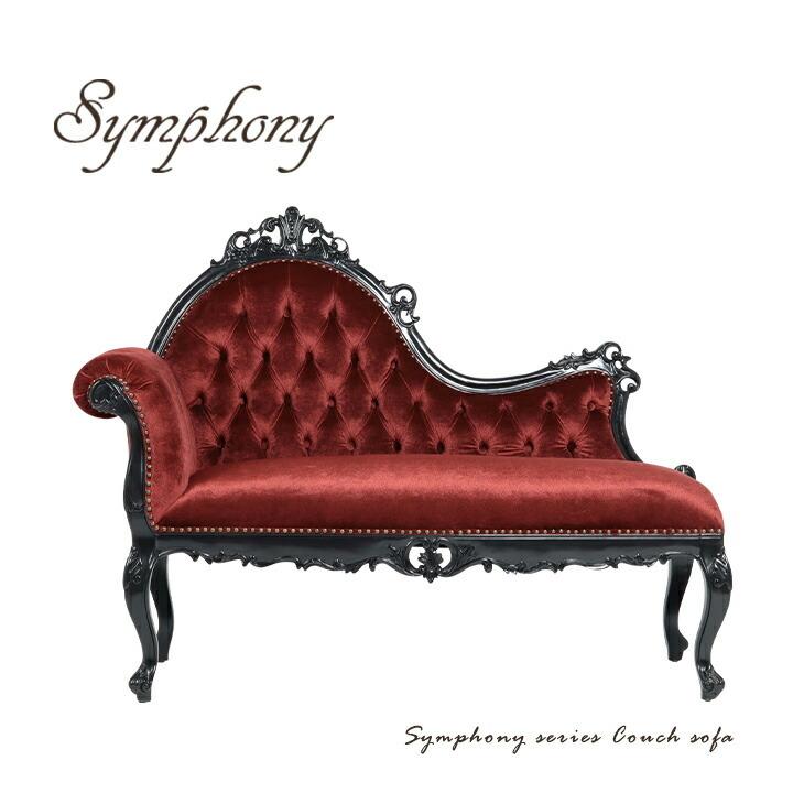 カウチソファ 2人掛けソファ ベンチソファ ロココ調 英国アンティーク