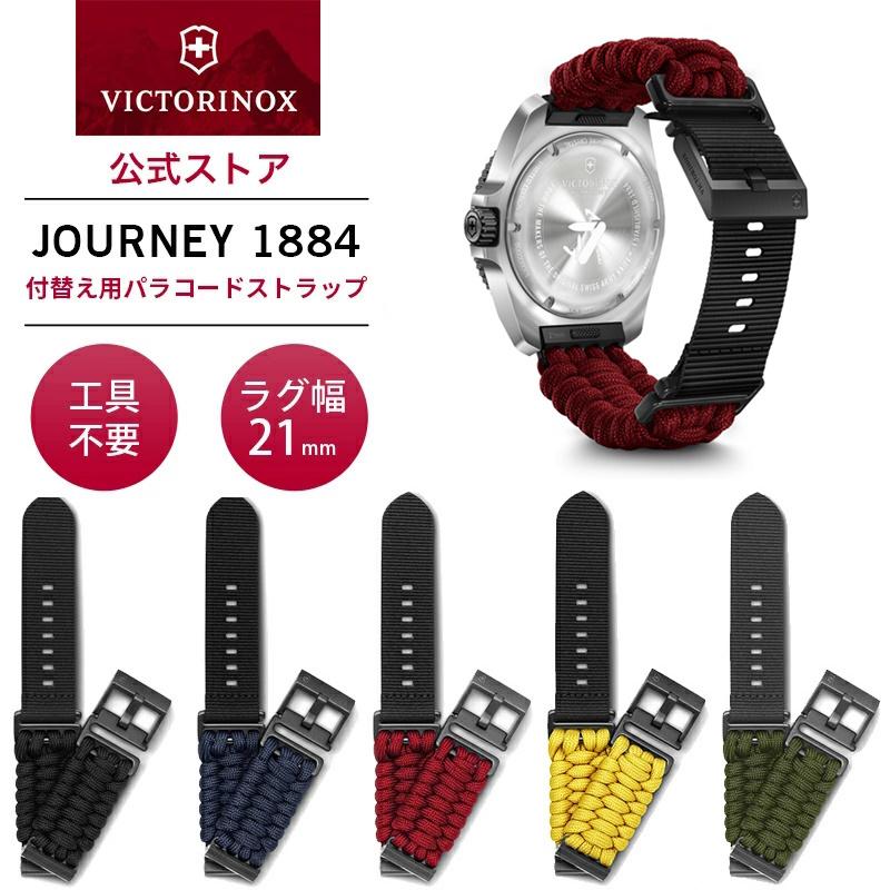 VICTORINOX（ビクトリノックス） 公式 パラコードストラップD1 腕時計