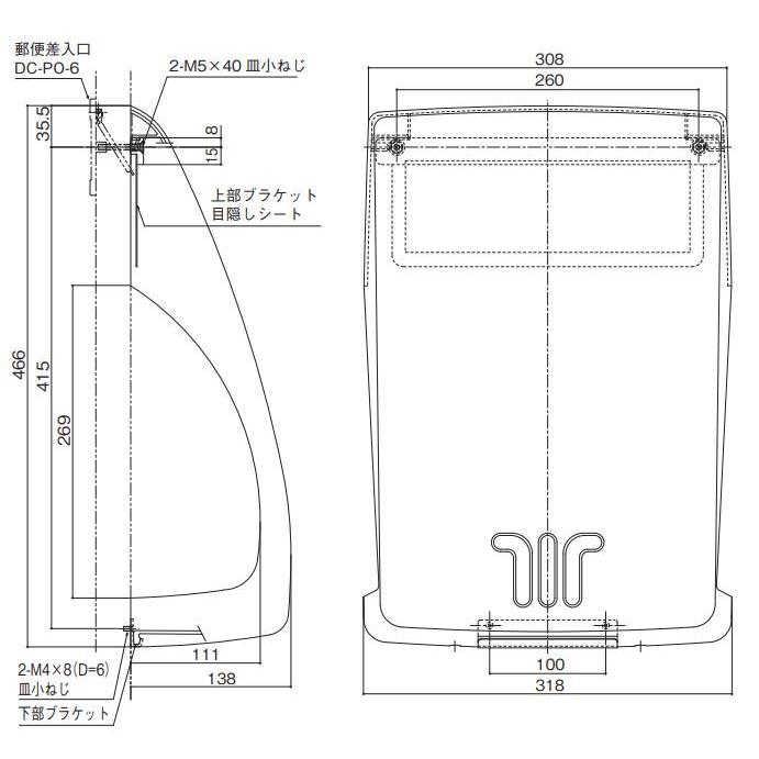 ナカニシ（NAKANISHI） 中西産業 ドア用ポスト PO-BX-SH ホワイト色