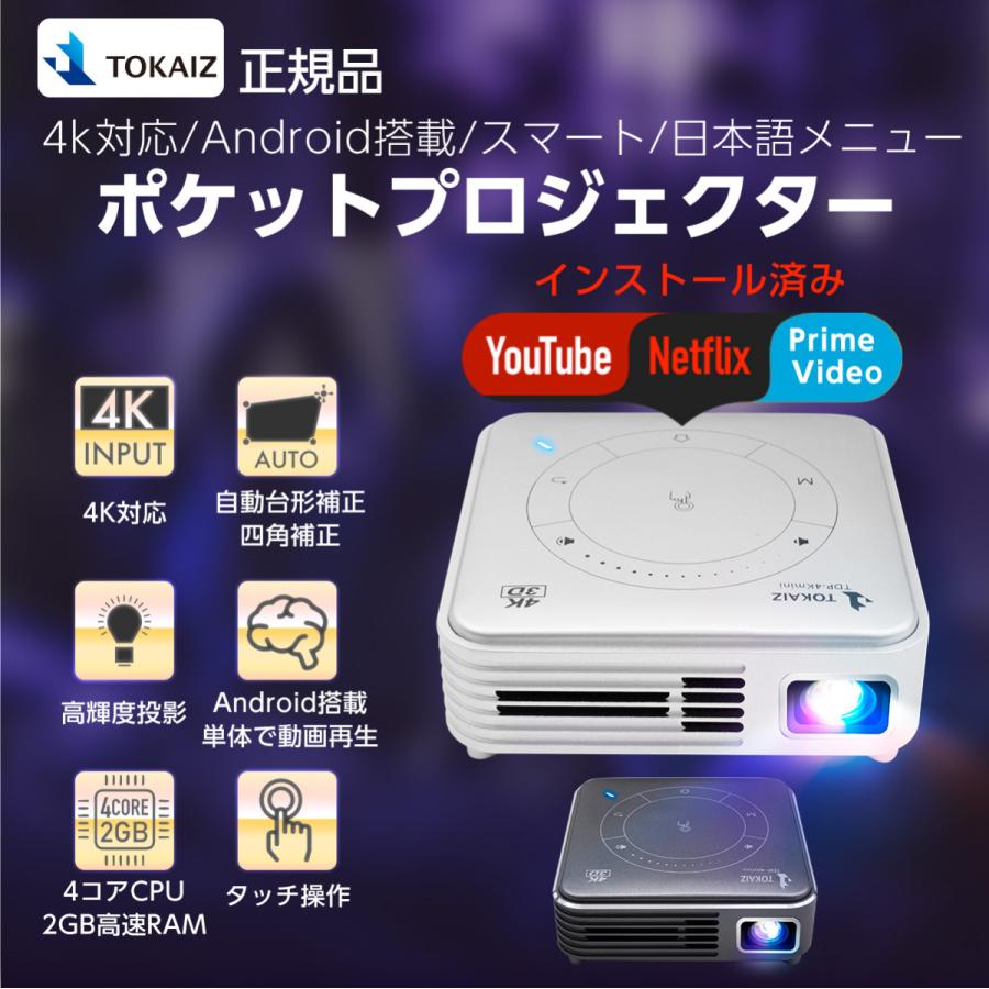 プロジェクター 小型 家庭用 天井 高性能 スマホ wifi Bluetooth 4K 2K