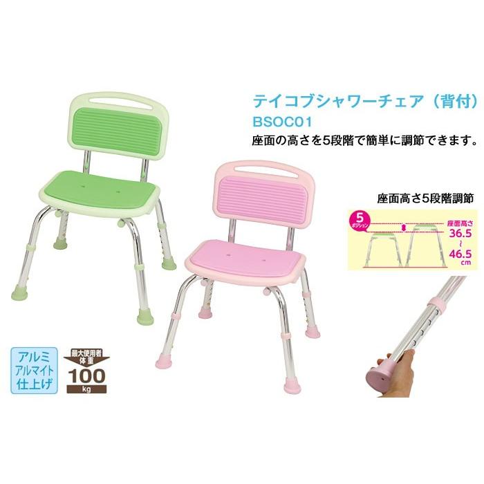 Tacaof 介護用風呂椅子 幸和製作所 テイコブシャワーチェア（背付