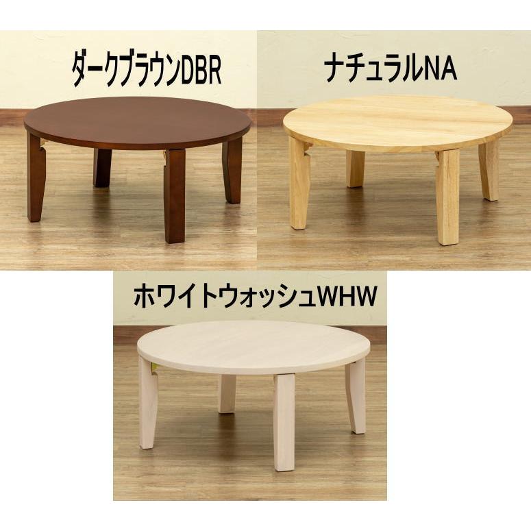 折脚70丸座卓ローテーブルちゃぶ台天然木sakabewr70 : ユキミ家具