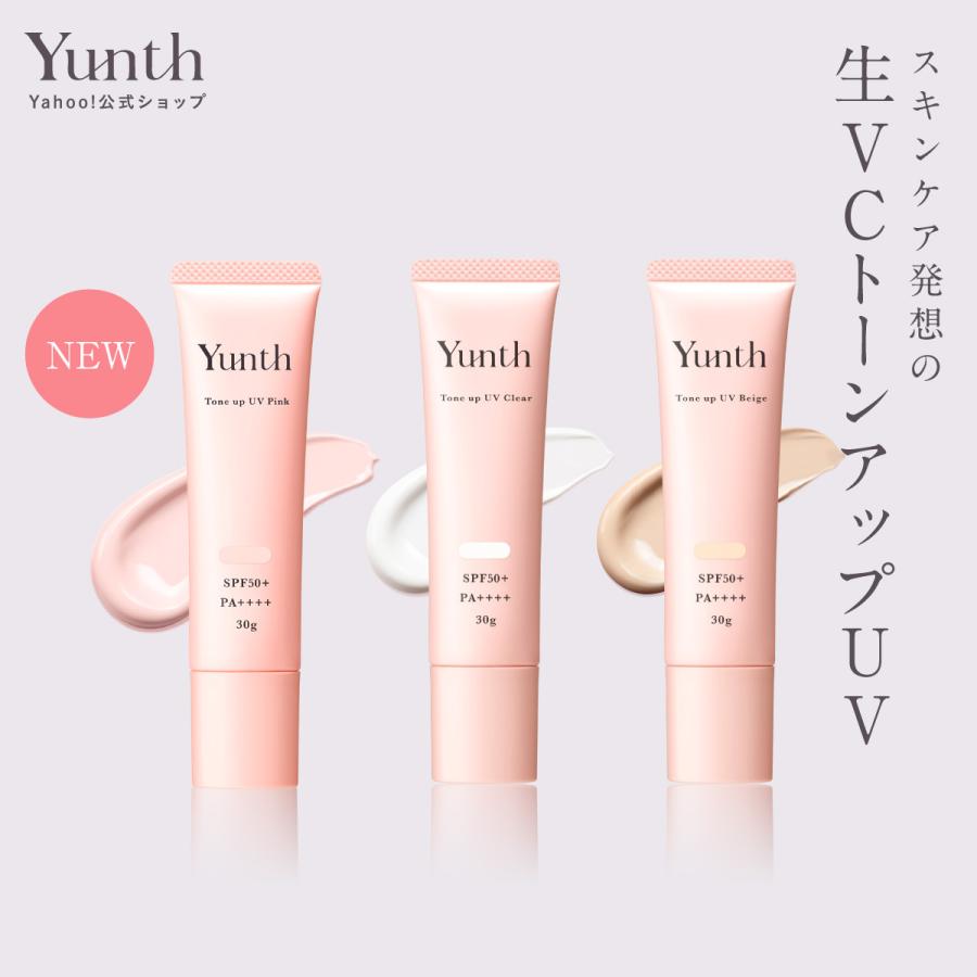 Yunth（ユンス） 生VCトーンアップUV ピンク クリア ベージュ 30g