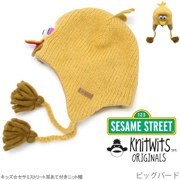 ニット帽 キッズ 耳あて付き 帽子 セサミストリート 子供用 : 帽子屋