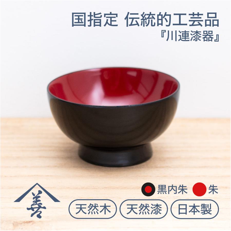 盃 川連 漆器 漆塗り おしゃれ 赤 黒 漆 木製 日本製 天然木 お祝い