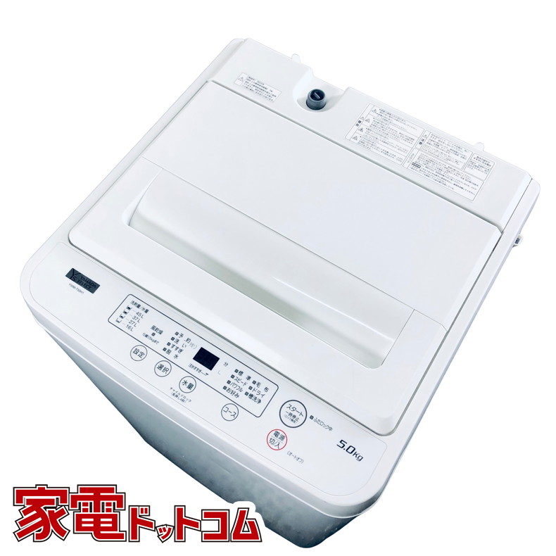 ヤマダデンキ YAMADASELECT 全自動洗濯機 YWMT50H1 （アーバンホワイト
