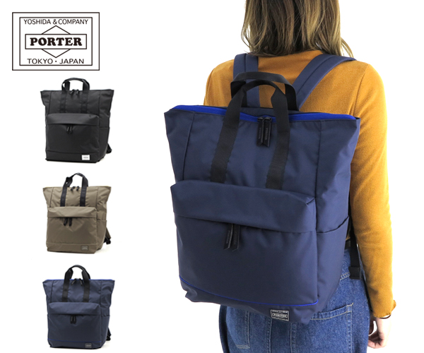 吉田カバン ポーターガール ムース 2WAYデイパック（L） 751-18176
