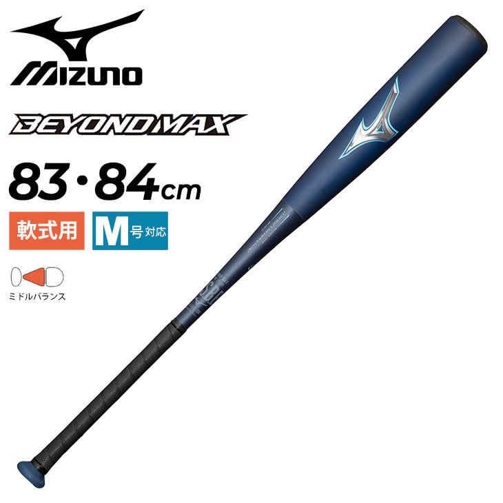 MIZUNO ビヨンドマックスレガシー 77cm （ブルー） 1CJBY17777 27