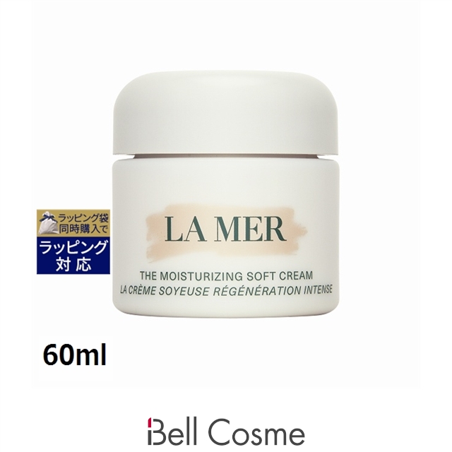 LA MER ドゥ ラ メール ザ モイスチャライジングソフトクリーム 60ml