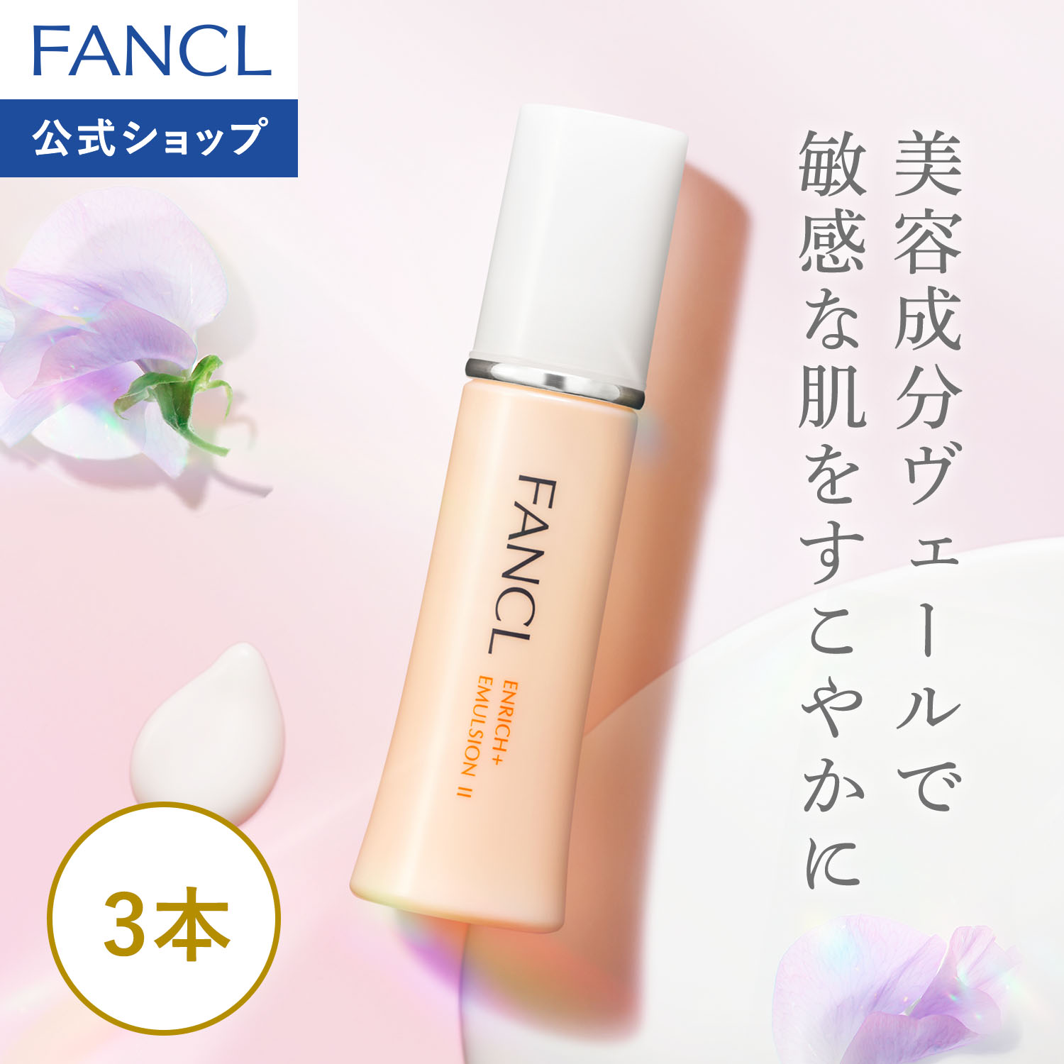 cle de peau BEAUTE クレームアンタンシヴn 50g（医薬部外品） 乳液