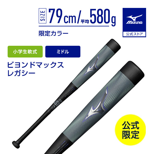 marucci ワニクラッシャー ジュニア 80cm MJJSBBWCJ-80 軟式バット