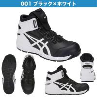 ASICS（アシックス） 安全靴 ハイカット おしゃれ ウィンジョブ CP304