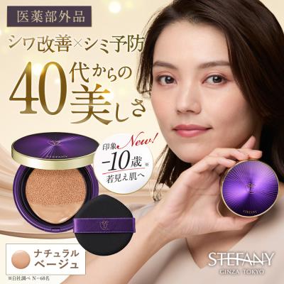 銀座ステファニー化粧品公式Yahoo!店 - クッションファンデーション