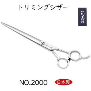 人気復刻 4.5インチ 日本製 トリミングシザー ミニカットシザー 美理容